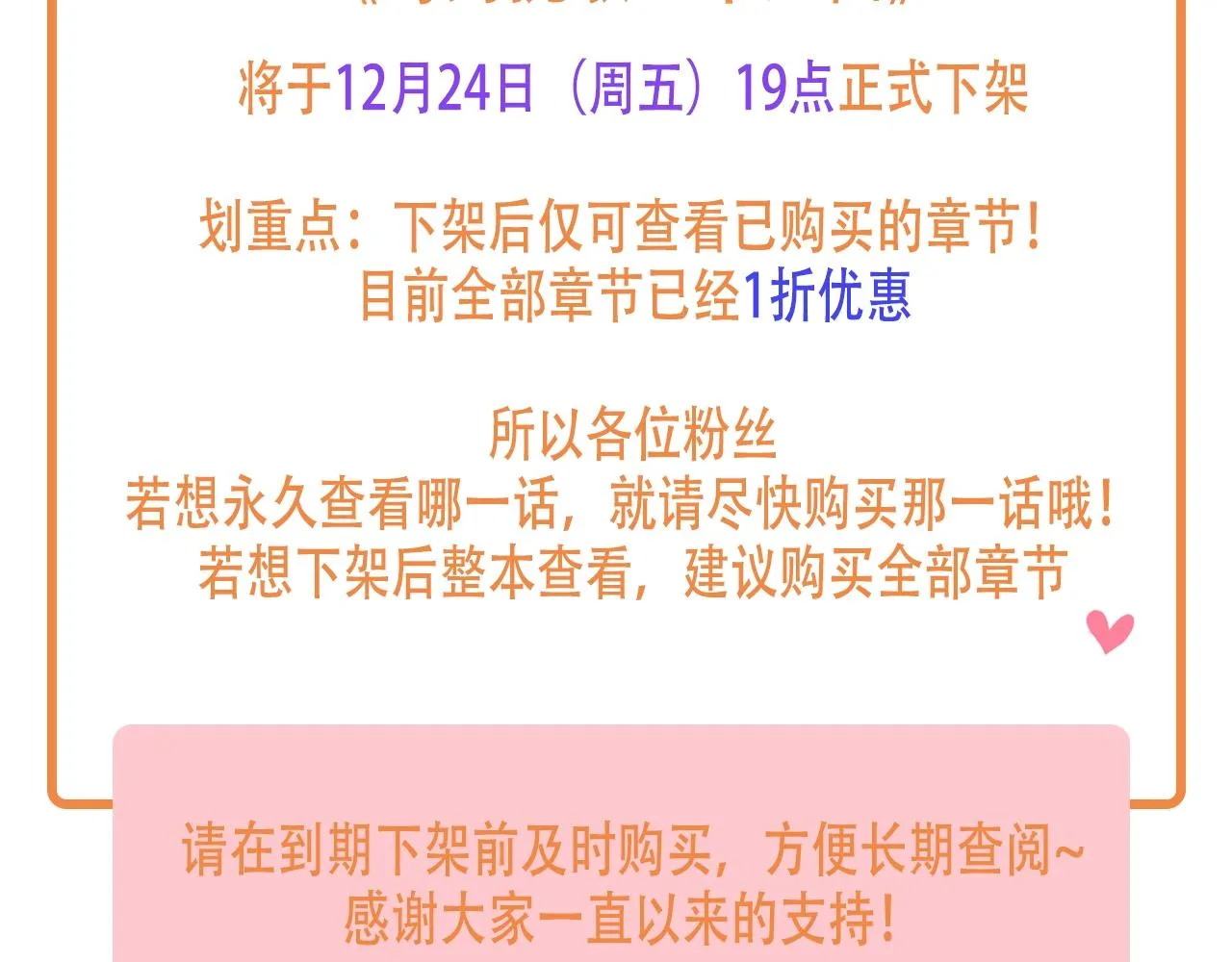 下架通知 第2页