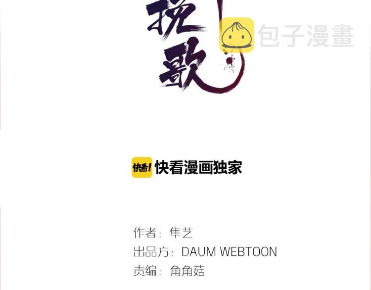 完结篇 各寻归处 第3页