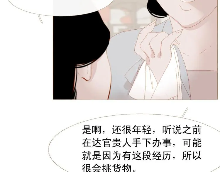 完结篇 各寻归处 第9页