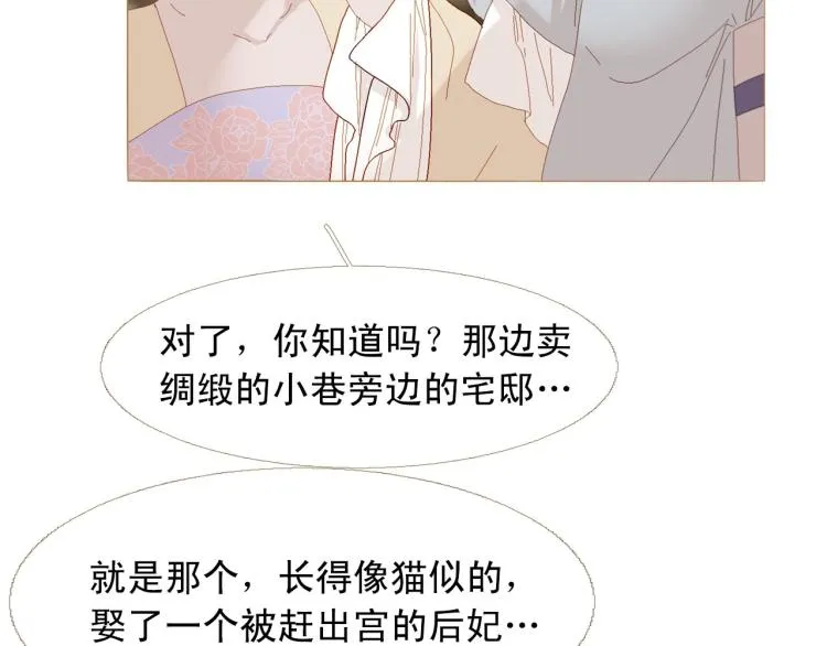 完结篇 各寻归处 第12页
