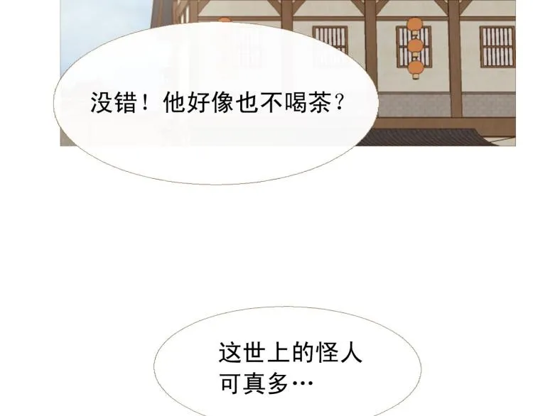 完结篇 各寻归处 第14页