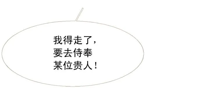完结篇 各寻归处 第16页