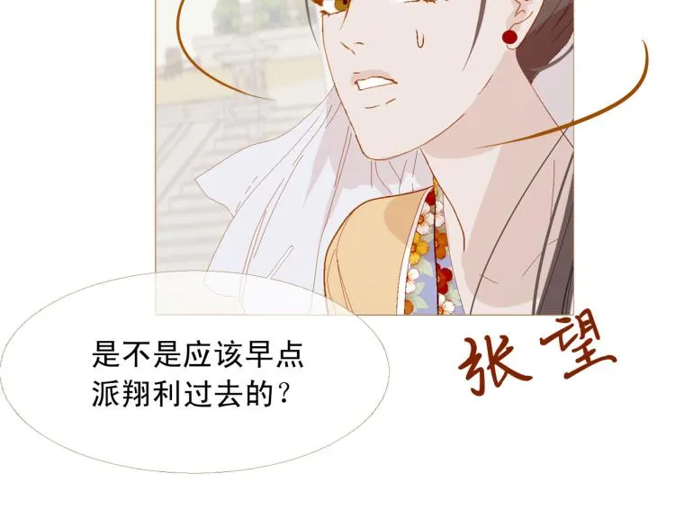 完结篇 各寻归处 第28页