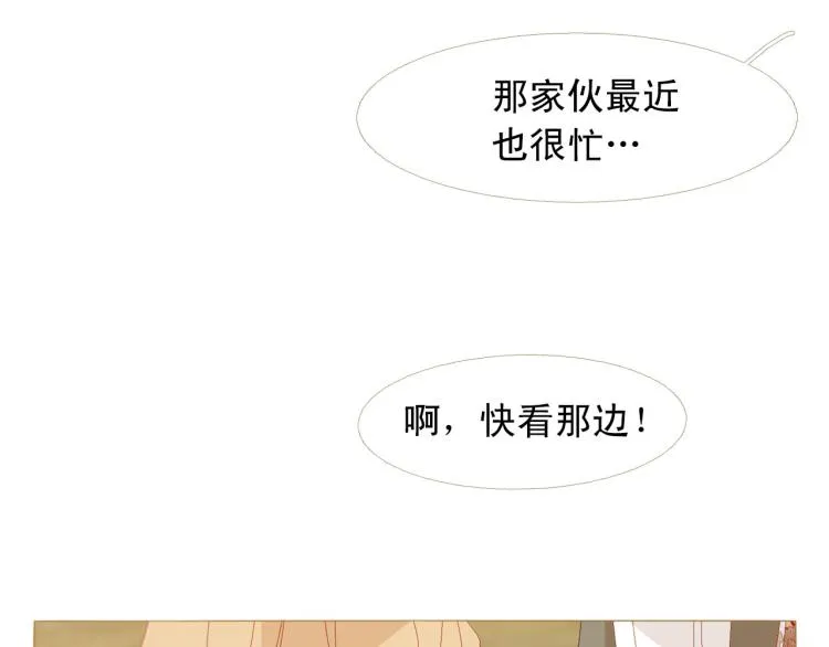 完结篇 各寻归处 第29页