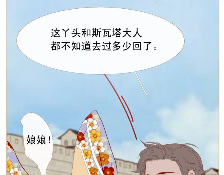 完结篇 各寻归处 第41页