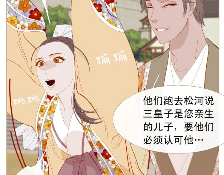 完结篇 各寻归处 第42页