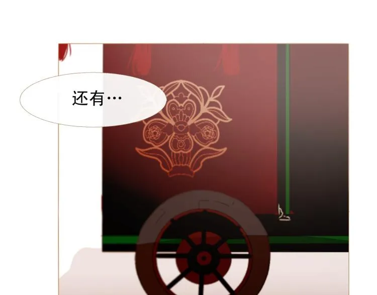 完结篇 各寻归处 第45页