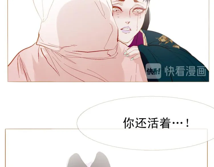 完结篇 各寻归处 第57页