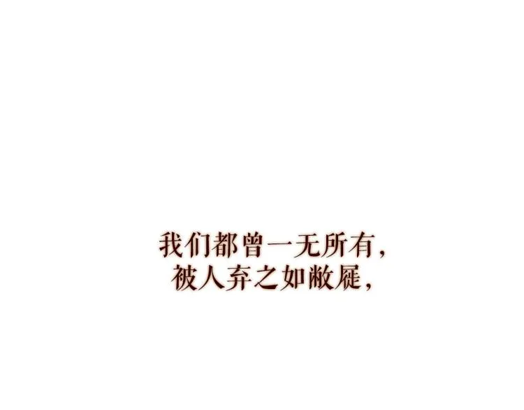完结篇 各寻归处 第59页