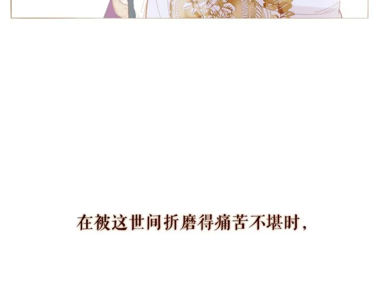 完结篇 各寻归处 第64页