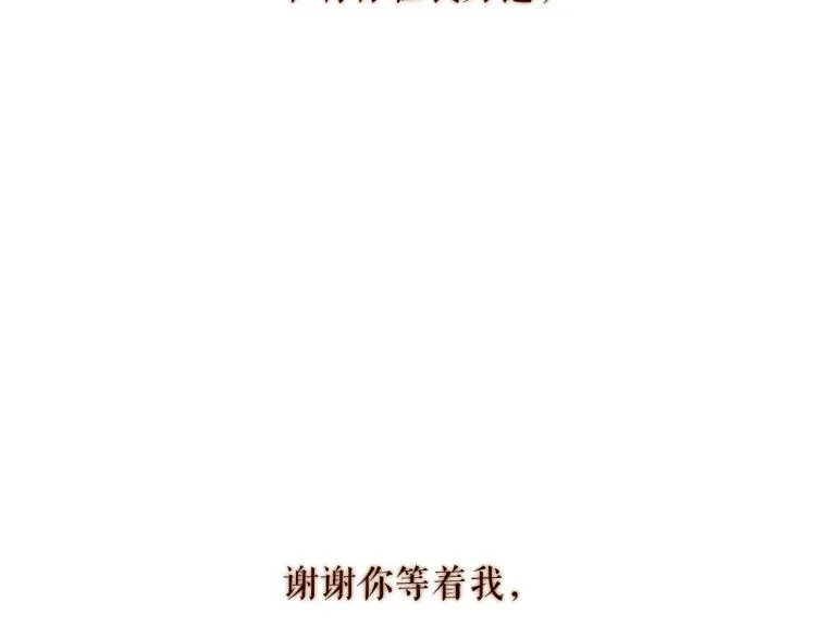 完结篇 各寻归处 第66页