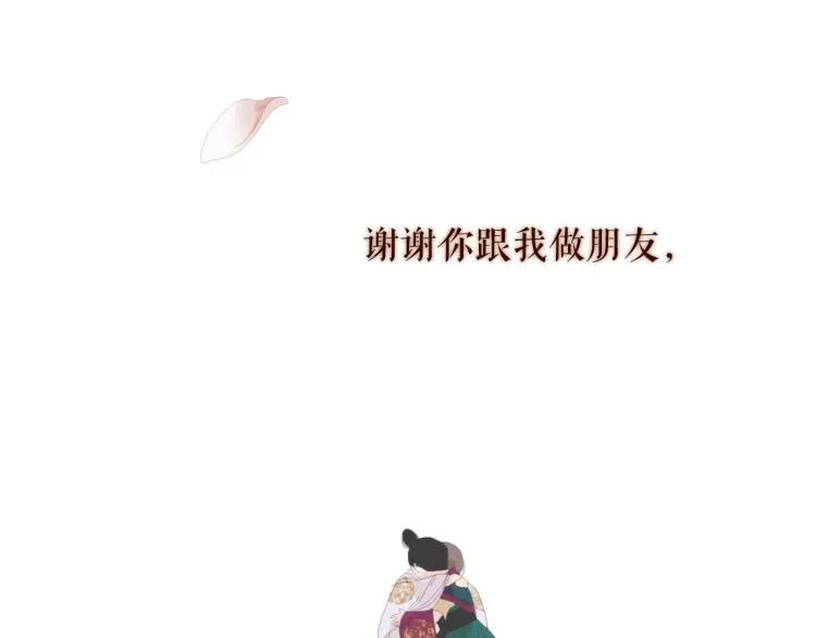 完结篇 各寻归处 第67页