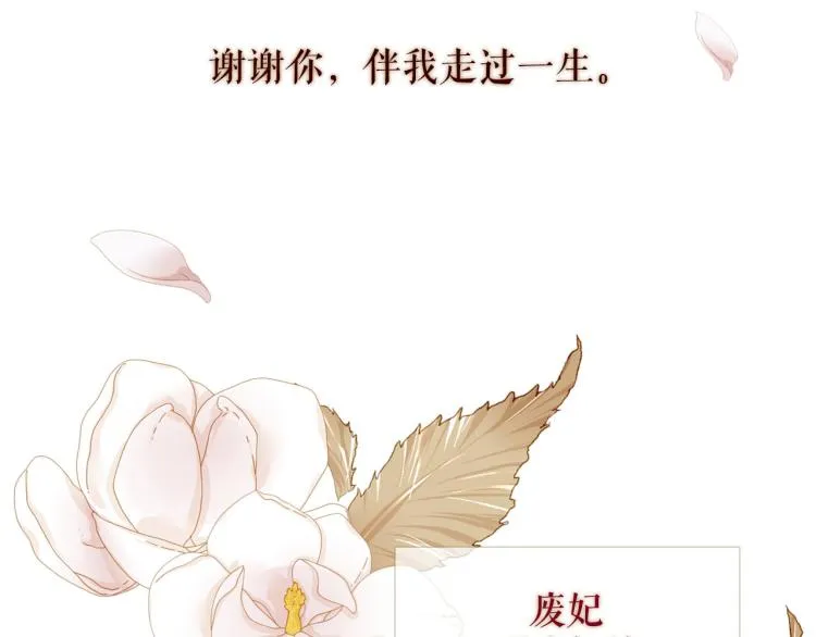 完结篇 各寻归处 第69页