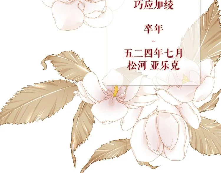 完结篇 各寻归处 第70页