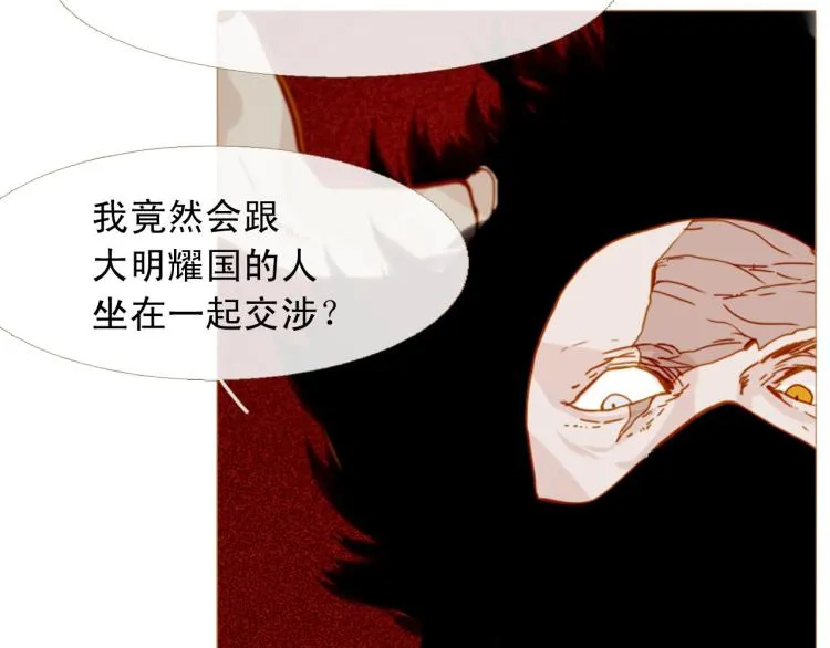 完结篇 各寻归处 第77页