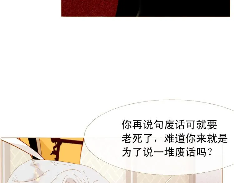 完结篇 各寻归处 第78页