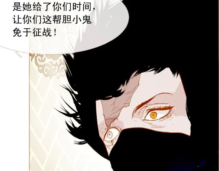 完结篇 各寻归处 第81页