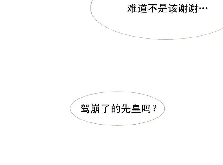 完结篇 各寻归处 第84页