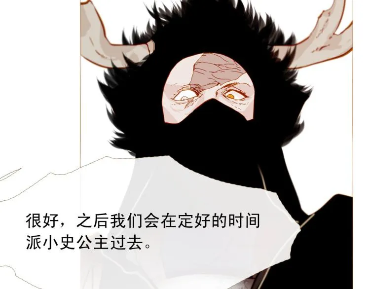 完结篇 各寻归处 第89页
