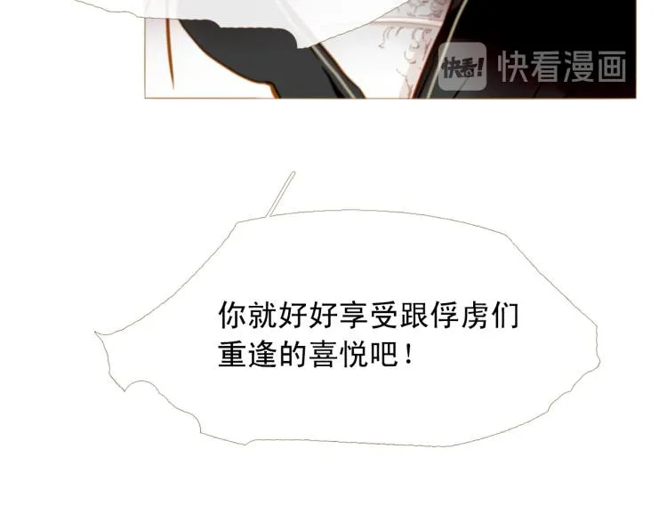 完结篇 各寻归处 第90页
