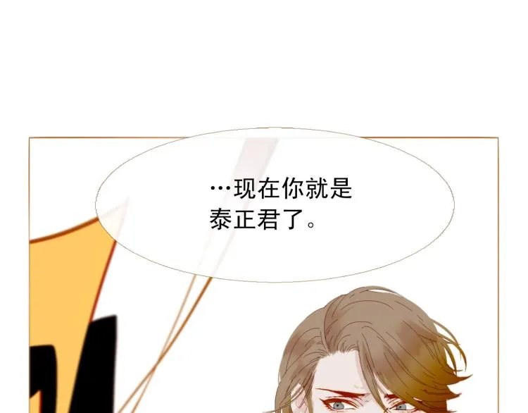 完结篇 各寻归处 第97页
