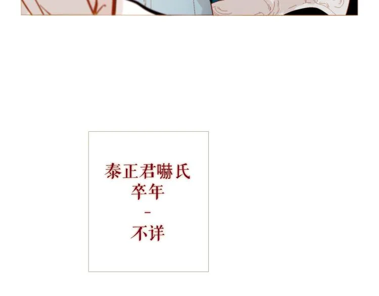 完结篇 各寻归处 第99页