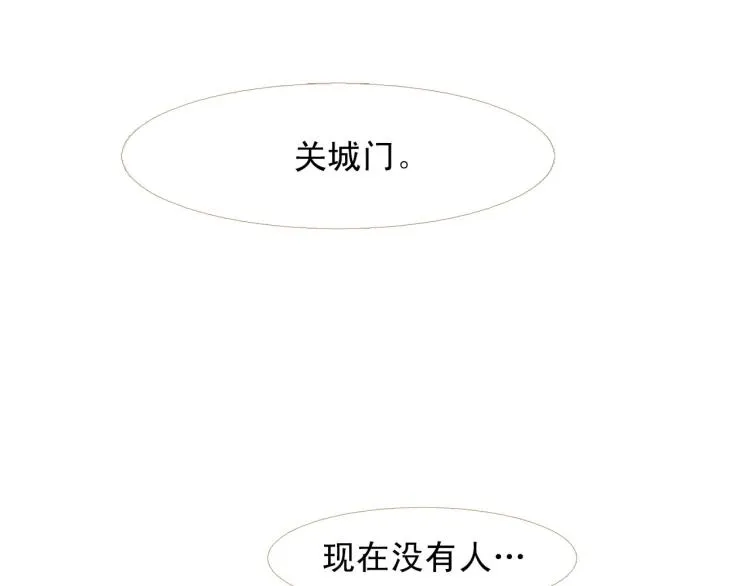 完结篇 各寻归处 第109页
