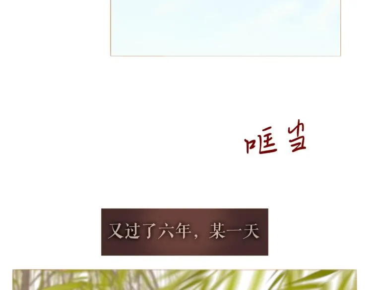 完结篇 各寻归处 第115页
