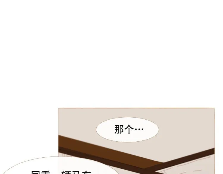 完结篇 各寻归处 第121页
