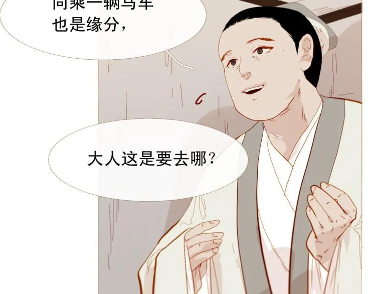完结篇 各寻归处 第122页