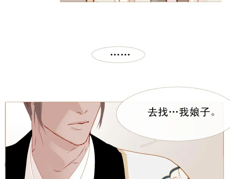 完结篇 各寻归处 第123页