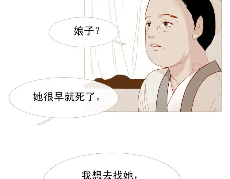 完结篇 各寻归处 第125页