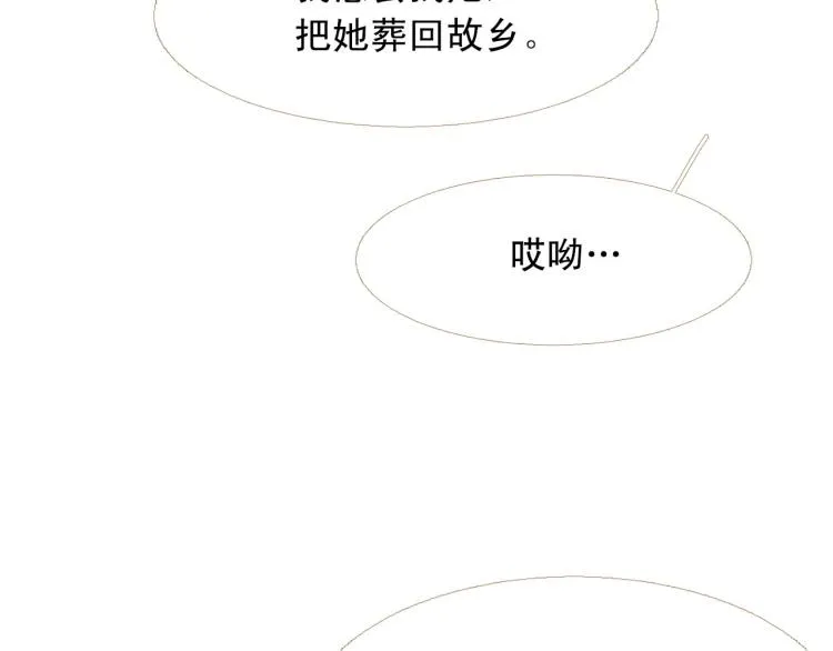 完结篇 各寻归处 第126页