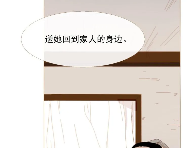 完结篇 各寻归处 第129页