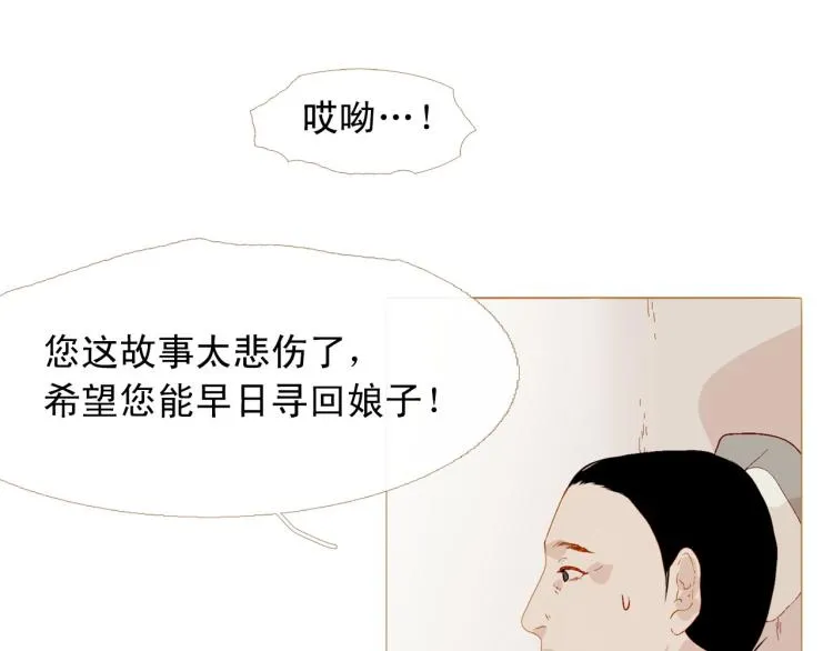 完结篇 各寻归处 第131页