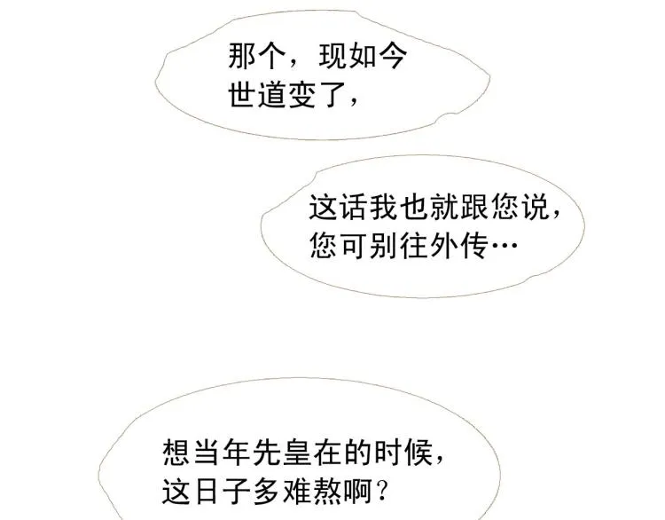 完结篇 各寻归处 第133页
