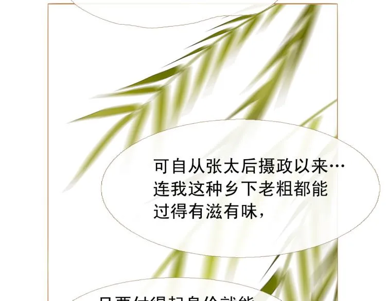 完结篇 各寻归处 第134页