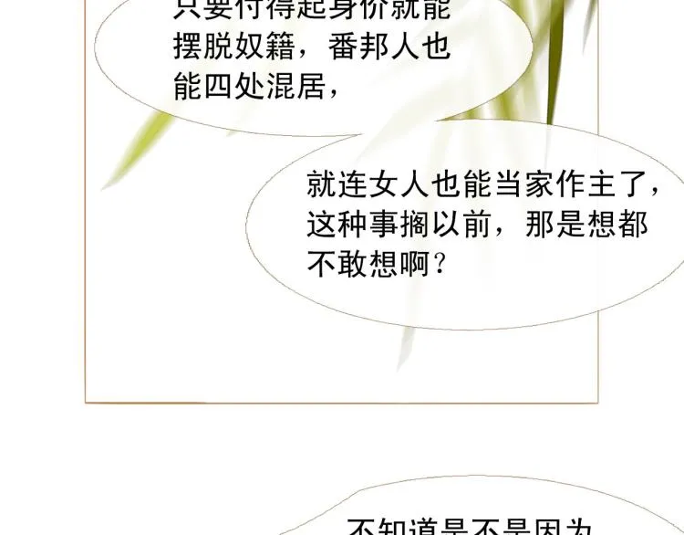完结篇 各寻归处 第135页