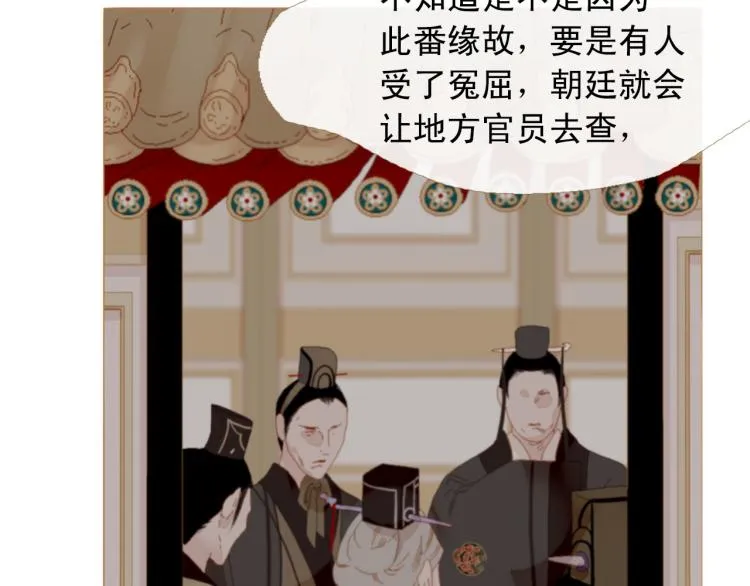 完结篇 各寻归处 第136页
