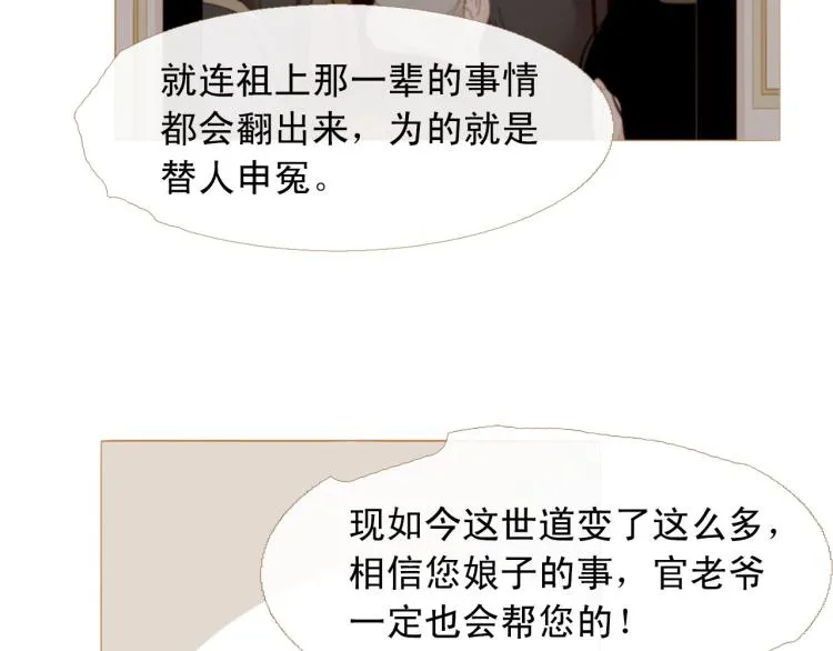 完结篇 各寻归处 第137页