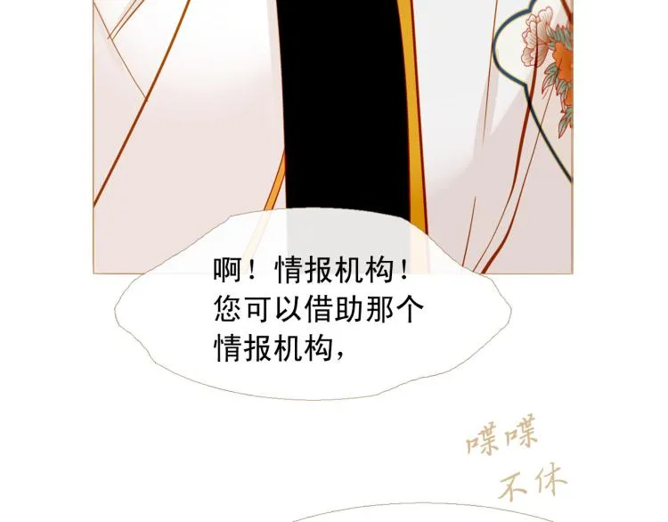 完结篇 各寻归处 第140页