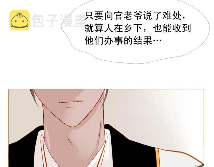 完结篇 各寻归处 第141页