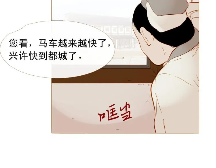 完结篇 各寻归处 第144页