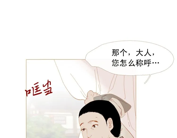 完结篇 各寻归处 第145页