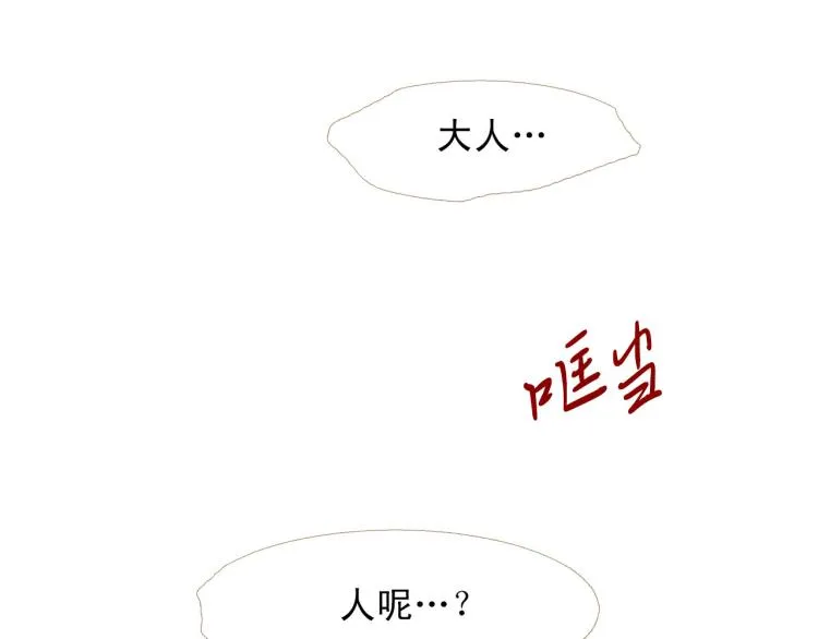 完结篇 各寻归处 第150页