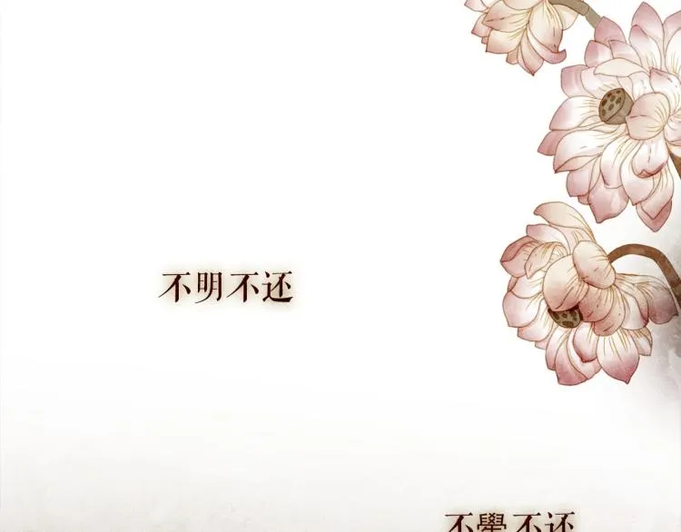 完结篇 各寻归处 第154页