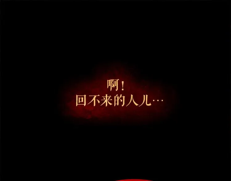 完结篇 各寻归处 第159页