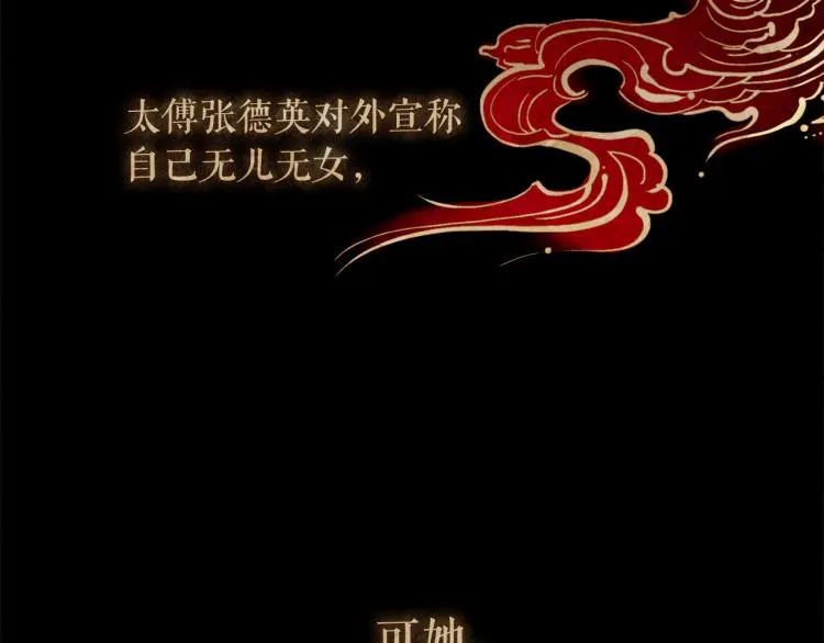 第100话 报仇雪恨 第13页