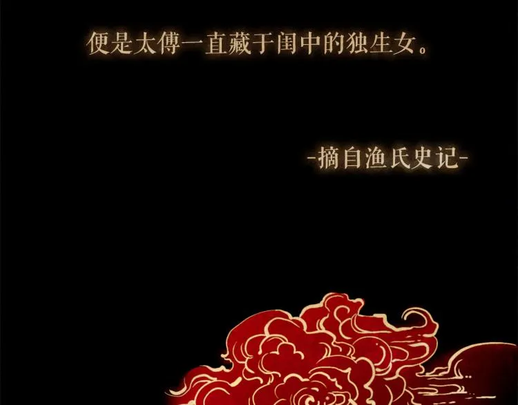 第100话 报仇雪恨 第15页