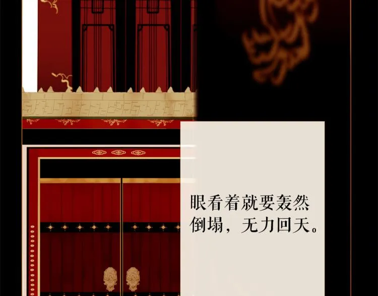 第100话 报仇雪恨 第21页